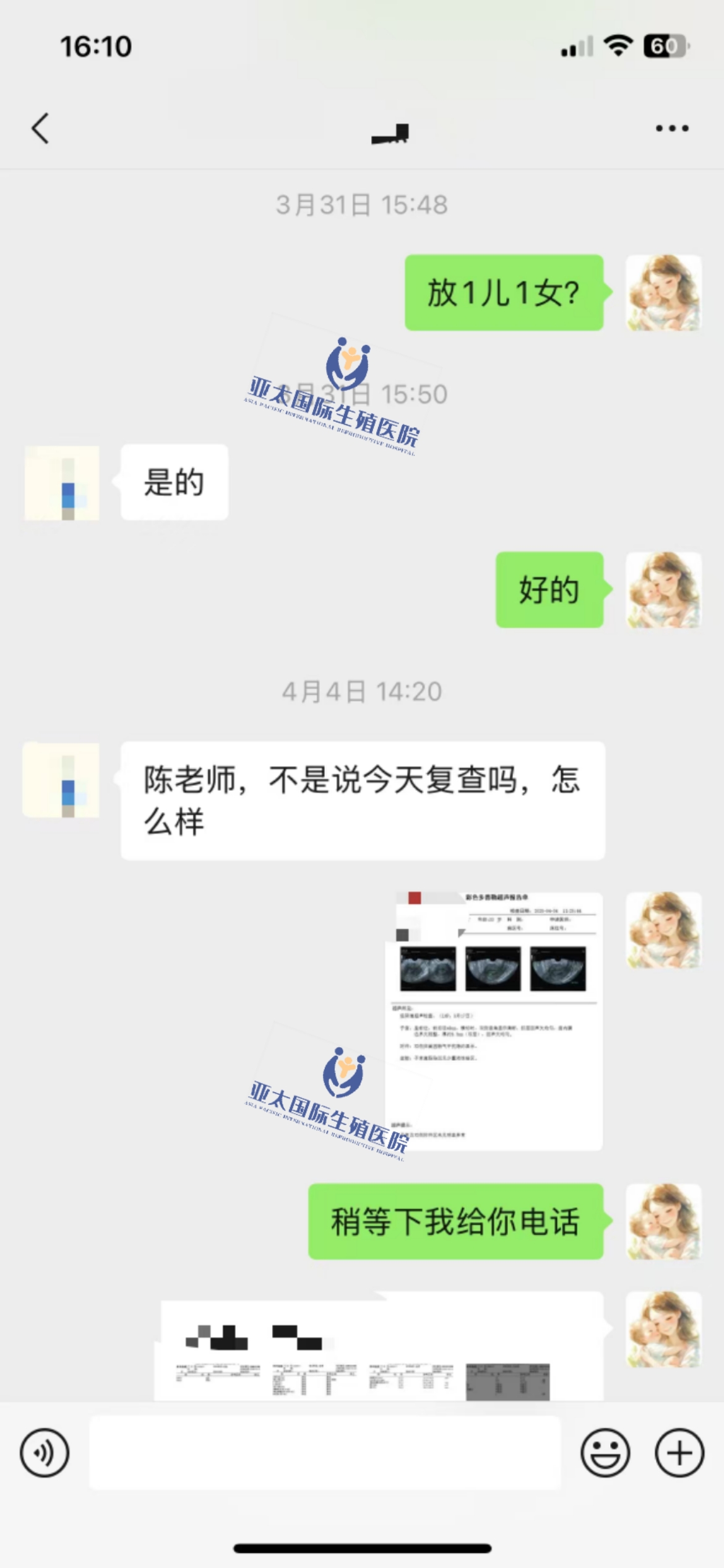 (上海代生网站)3次葡萄胎的妊