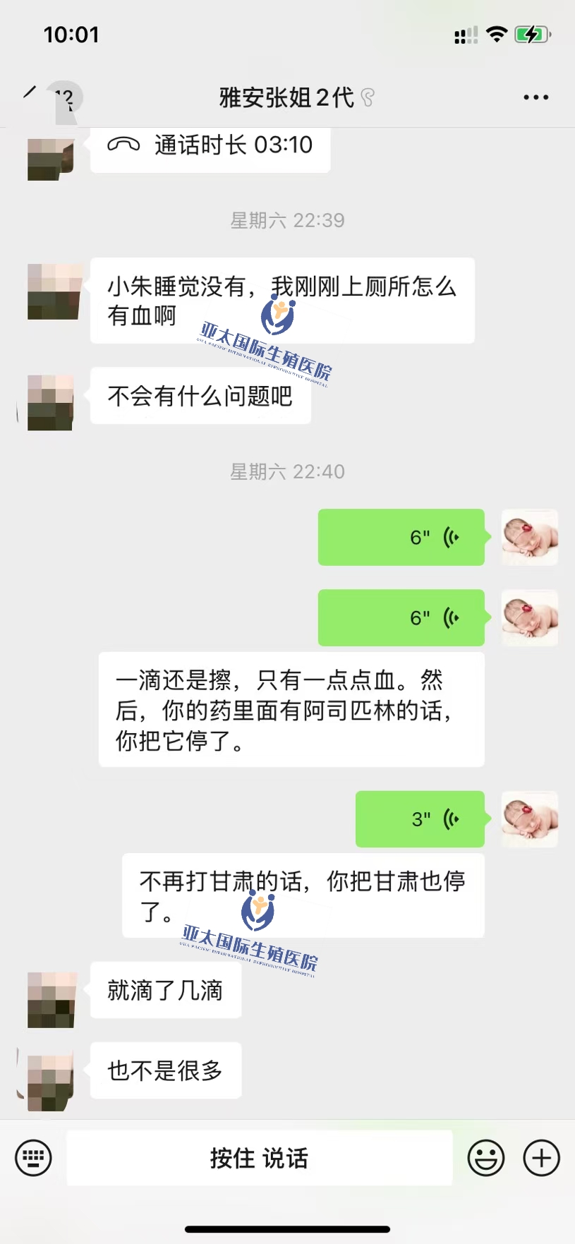 <font color='#006600'>上海做试管成功 HCG稳定翻倍</font>